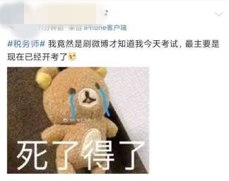 鬧鐘定錯(cuò)了錯(cuò)過考試？?。∵@些稅務(wù)師考前注意事項(xiàng)一定要看！