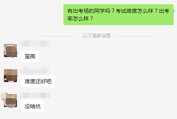 第一場稅務師出考率創(chuàng)新高 部分考場接近滿員？