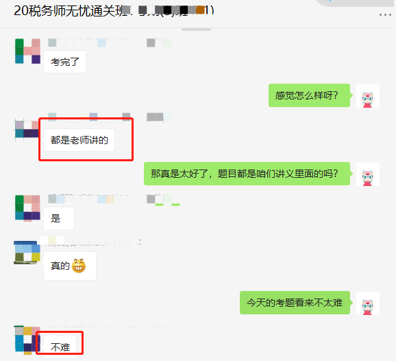 稅務(wù)師考試情況-稅法一不難、都是老師講的