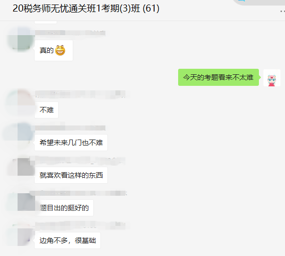 稅務師考試難嗎？無憂班考生：考的題老師都講了！