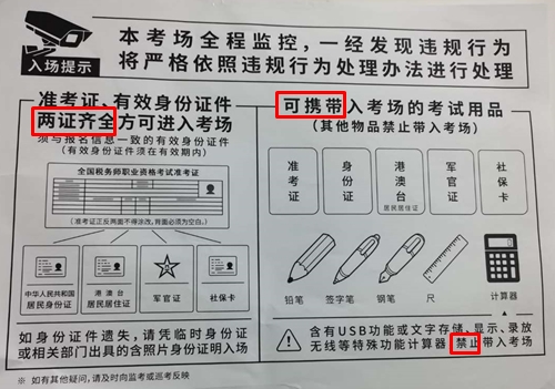 鬧鐘定錯(cuò)了錯(cuò)過考試？?。∵@些稅務(wù)師考前注意事項(xiàng)一定要看！