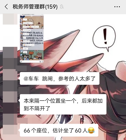 考場跳閘啦！稅務師考試出考率高到讓人措手不及？