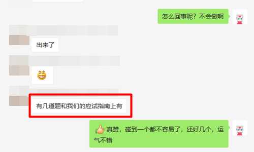 稅法二|預(yù)測、模擬題、應(yīng)試指南......網(wǎng)校八方圍堵到考點！