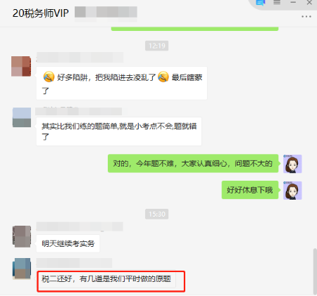 VIP簽約特訓班是什么神仙班？學員又又又遇到試題了！