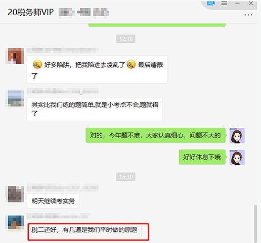 嘮嘮稅務師稅法二都考了點啥？聽說不難還都講過！