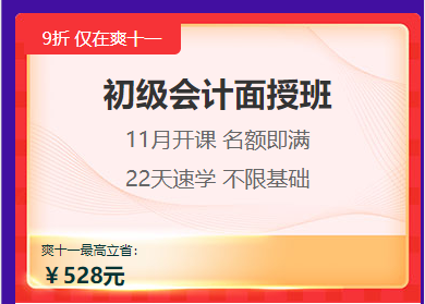 現(xiàn)場報(bào)道！2021年初級(jí)會(huì)計(jì)職稱面授課盛大開班啦~