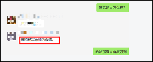 稅務(wù)師考試：“稅法少俠”楊軍老師真是我的救星