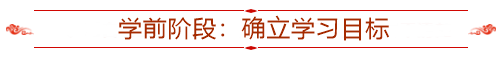專注力 | 備考中級會計時怎樣保持專注？