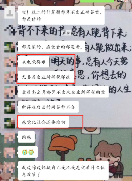 稅法二難？企業(yè)所得稅算不出來