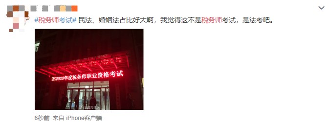 稅務師涉稅法律大題考了婚姻法？考生表示是認真的嗎!