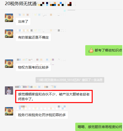 涉稅法律難度——破產(chǎn)法趙老師言中了！