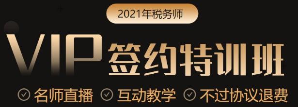 稅務(wù)師考試太簡單？VIP學(xué)員提前半小時交卷竟然最后出考場？