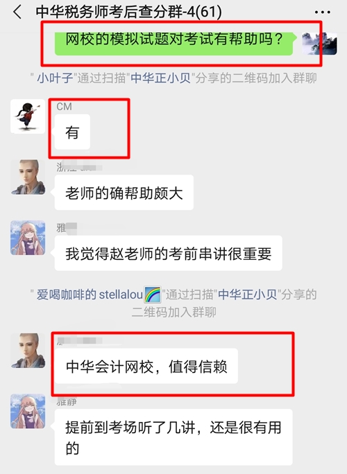 我叫稅務(wù)師無(wú)憂班模擬題 對(duì)不起 我又又又又撞上原型題了！