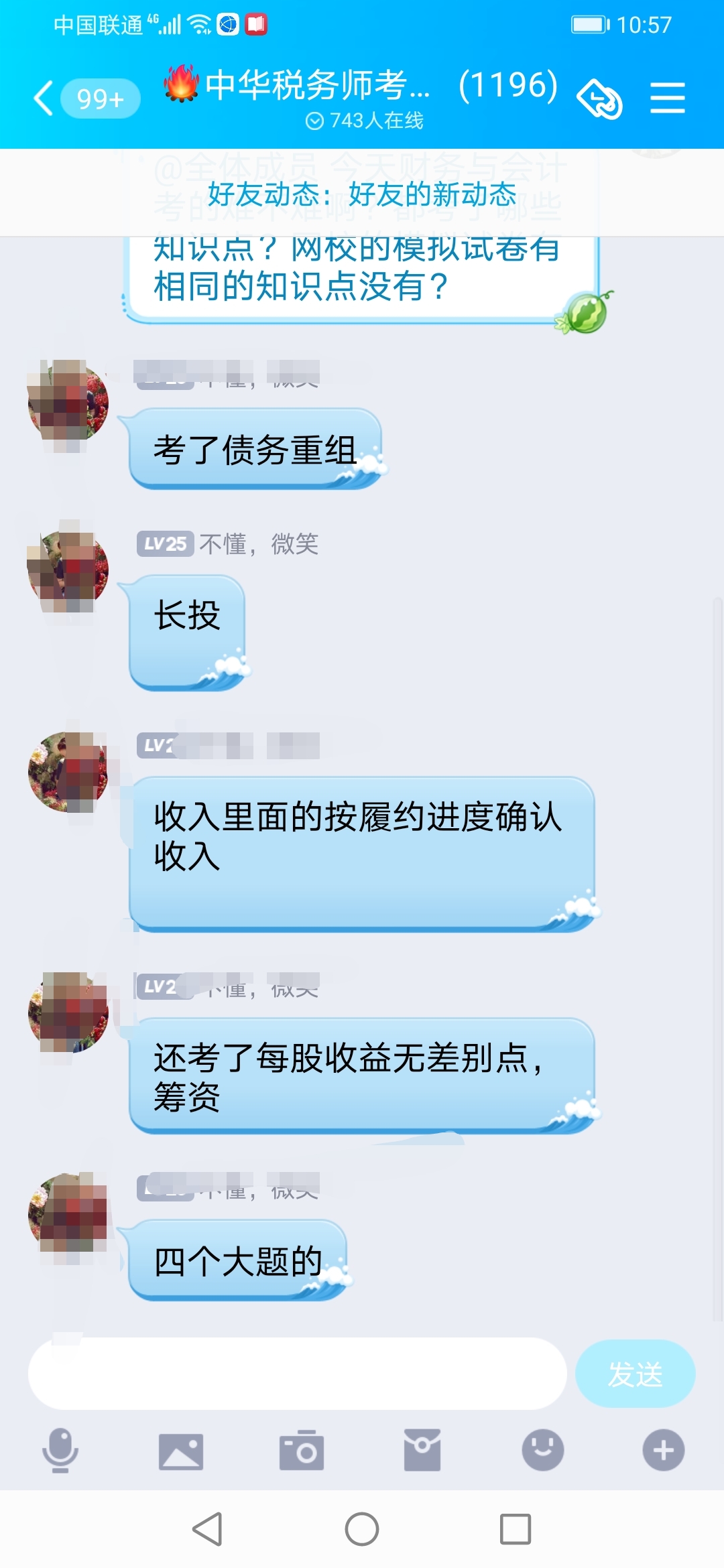 財務(wù)與會計