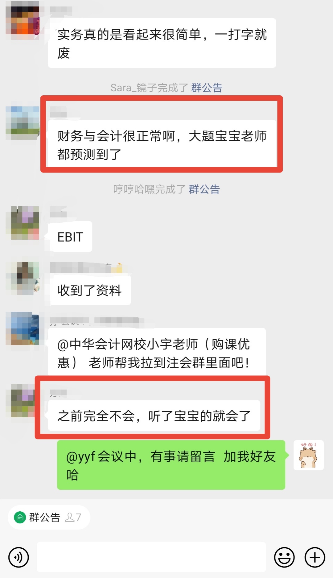 網(wǎng)校稅務(wù)師考生：卷子里就一個(gè)地方?jīng)]有出現(xiàn)在趙玉寶老師的習(xí)題班？