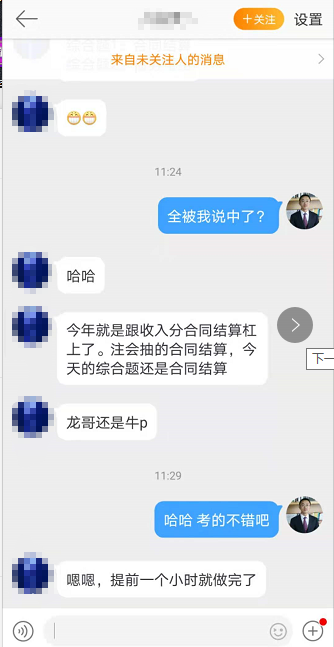 還好看了王艷龍老師稅務師財會的考前總結！80%都考了！穩(wěn)了！