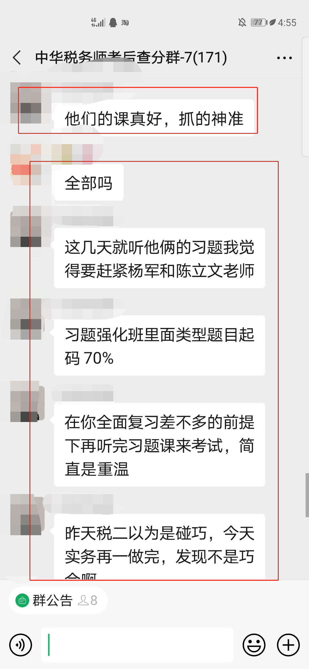 聽說網(wǎng)校稅務師考生遇到起碼70%的類型題目！