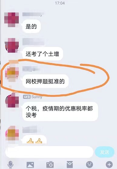 聽說網(wǎng)校稅務師考生遇到起碼70%的類型題目！