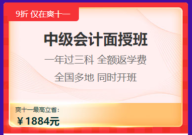 憶！中級會計備考的那段時光！