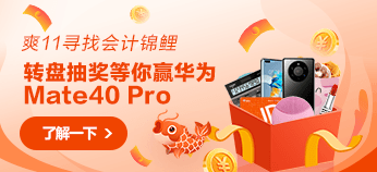 尾款人準(zhǔn)備！支付尾款時(shí)間到了  付尾款立即開課！