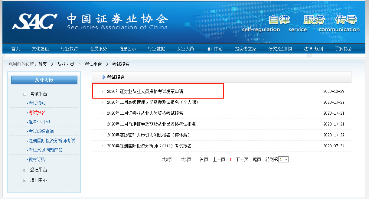 證券從業(yè)小伙伴福利到！這筆錢等你來領(lǐng)取