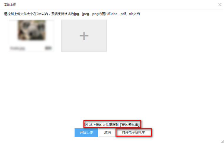 【實(shí)用】需要提升增值稅專用發(fā)票最高開票限額？ 操作指南在這里！