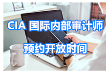 預約開放時間