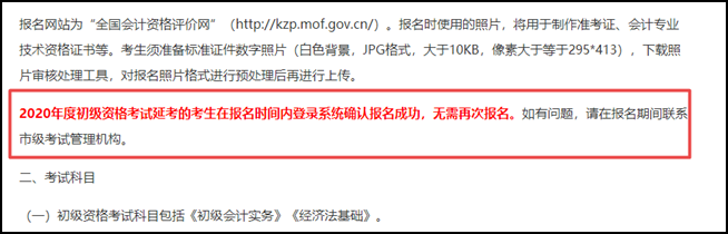 注意！延考地區(qū)考生需要確認(rèn)報(bào)名信息