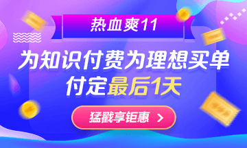 華為P40等你拿！銀行好課付定購(gòu)買低至8折！