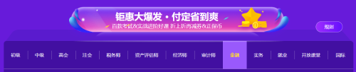 優(yōu)質(zhì)好課8折折扣！銀行好課等你來學！
