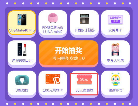 爽11高會(huì)好課8.8折鉅惠 現(xiàn)在不買(mǎi)更待何時(shí)？