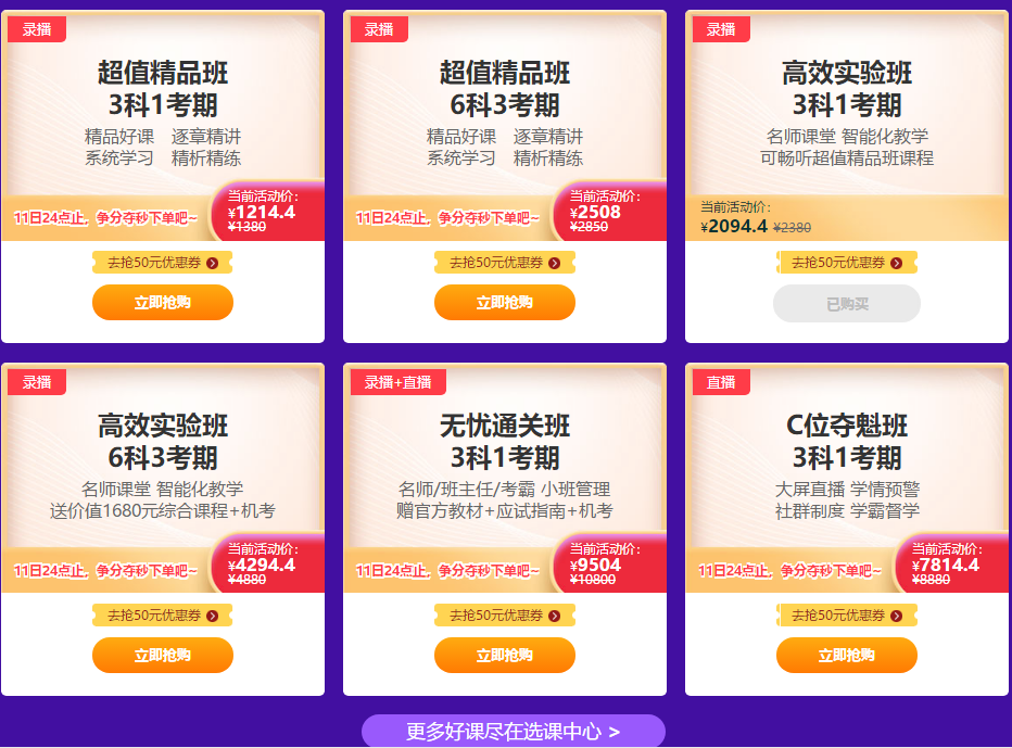 你好！爽11尾款人！支付尾款馬上開課 買份進步送自己！