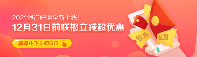 加油吧！奧力給銀行打工人！