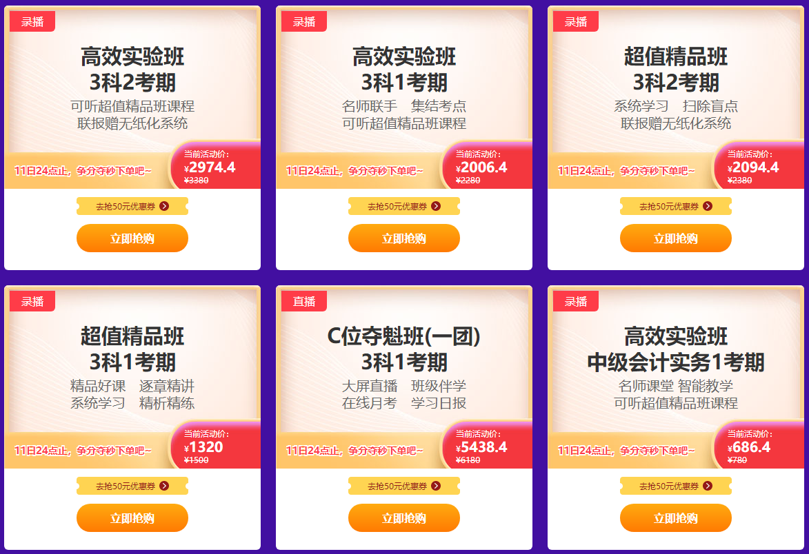 爽11· 11日24:00截止！再不參加就晚了！最后1日這樣玩>