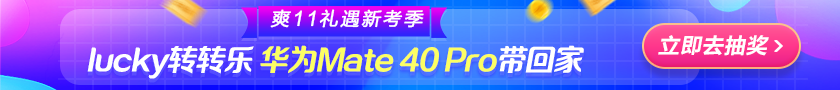 【揭秘】爽11 如何才能大概率把華為手機抽回家？