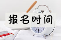 合肥2021年資產(chǎn)評估師考試報名免試科目是什么？