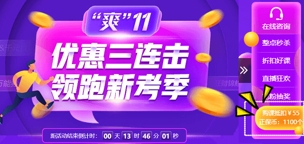 正保幣抵扣資產(chǎn)評估師班次費用