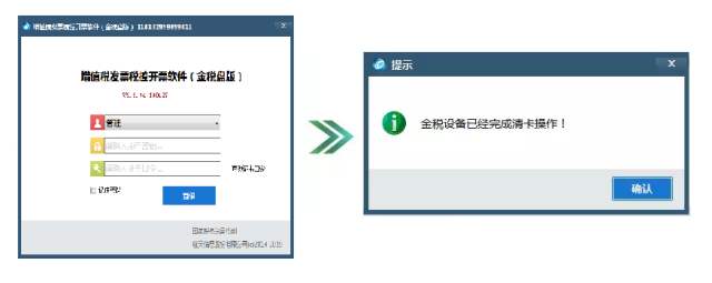 收藏 | 11月征期！最新金稅盤(pán)、Ukey、稅控盤(pán)清卡流程！