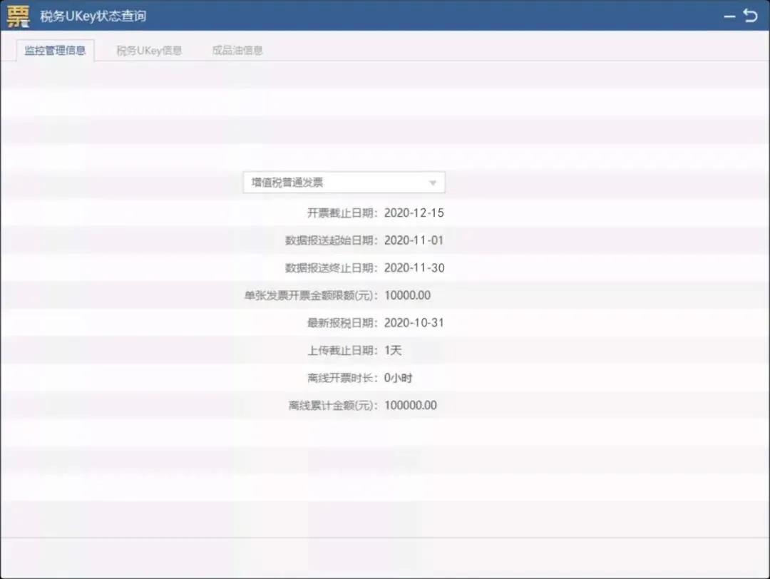 收藏 | 11月征期！最新金稅盤(pán)、Ukey、稅控盤(pán)清卡流程！