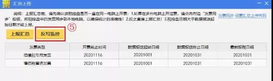 收藏 | 11月征期！最新金稅盤(pán)、Ukey、稅控盤(pán)清卡流程！