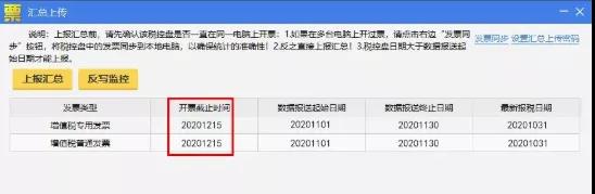 收藏 | 11月征期！最新金稅盤(pán)、Ukey、稅控盤(pán)清卡流程！