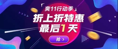 號(hào)外號(hào)外！基金從業(yè)8.8折鉅惠最后一天！