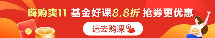 好消息！今日購銀行課程8.8折 速來