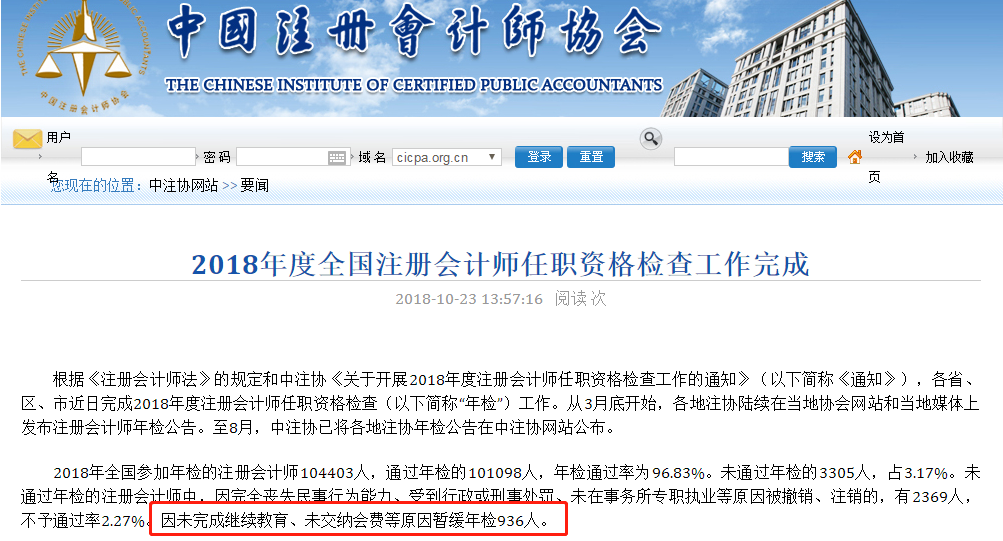 注協通知：12月20日前 不完成這件事！成績歸零 CPA白考？