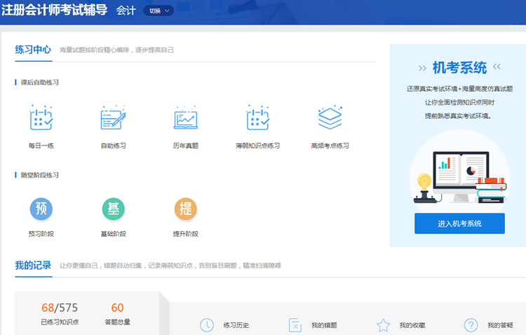 2021年注冊(cè)會(huì)計(jì)師剩余科目要什么時(shí)候開始備考？