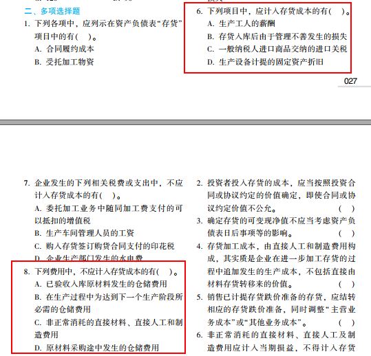 備考中級(jí)會(huì)計(jì)職稱 應(yīng)試指南和經(jīng)典題解怎么選？