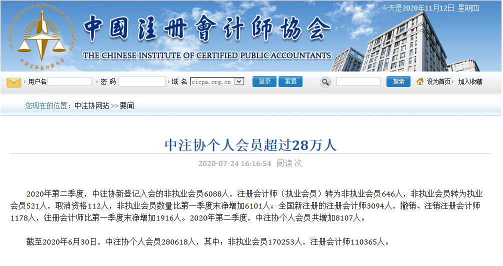 注冊會計師考試能掛幾次？有次數(shù)限制嗎？