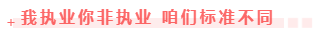 拿到注會(huì)證書(shū)后，為什么你的工資比別人還要低？