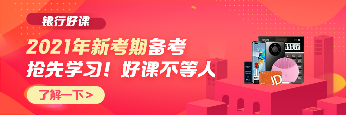 快看！如何申請銀行從業(yè)證書？