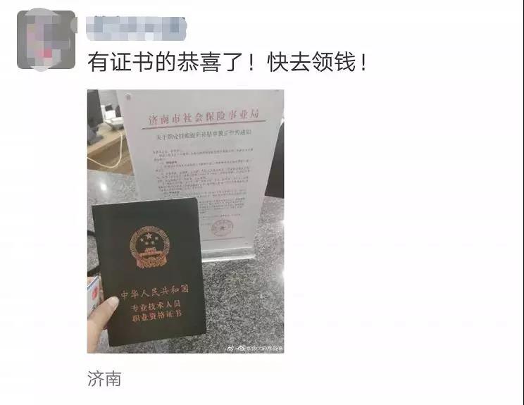恭喜持中級會計證書考生！國家又發(fā)政策 考公務員優(yōu)先錄取！
